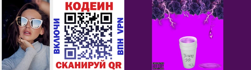 Кодеиновый сироп Lean Purple Drank Мончегорск
