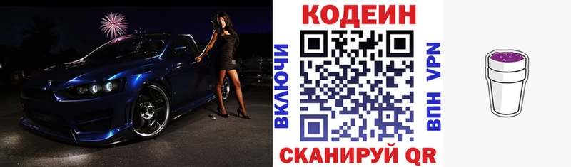 продажа наркотиков  Мончегорск  Codein напиток Lean (лин) 