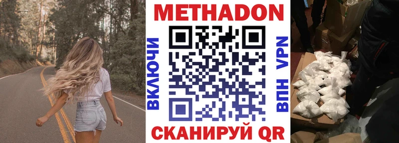 Метадон мёд Мончегорск